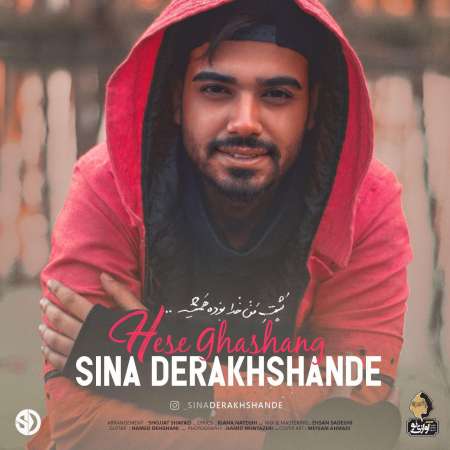 Sina Derakhshande – Hese Ghashang